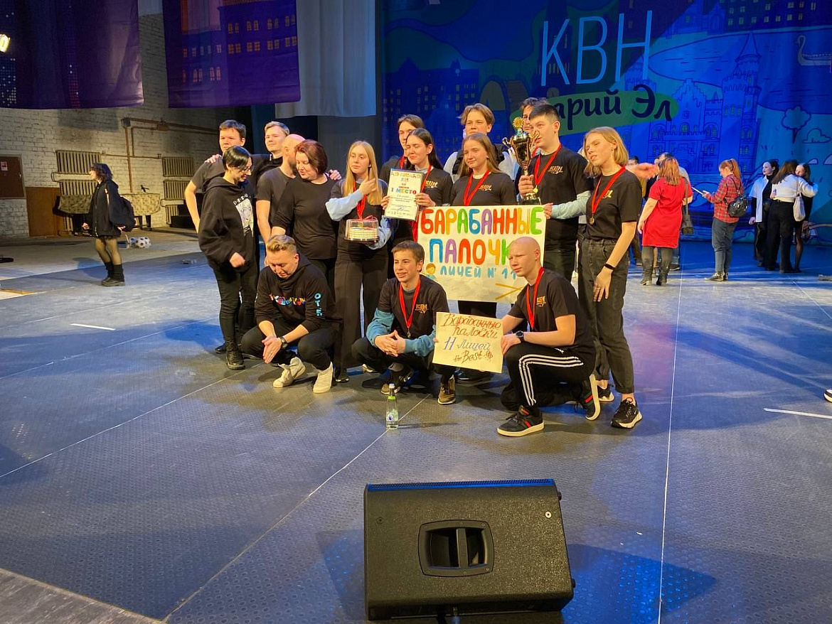 Поздравляем! команду КВН