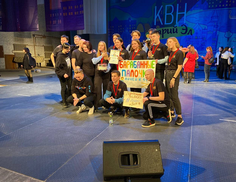 Поздравляем! команду КВН