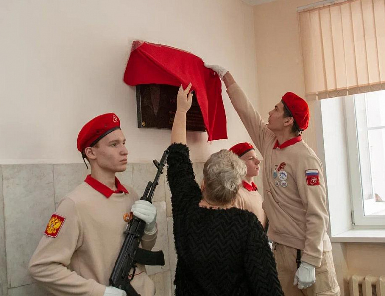 Открытие памятной доски в стенах лицея