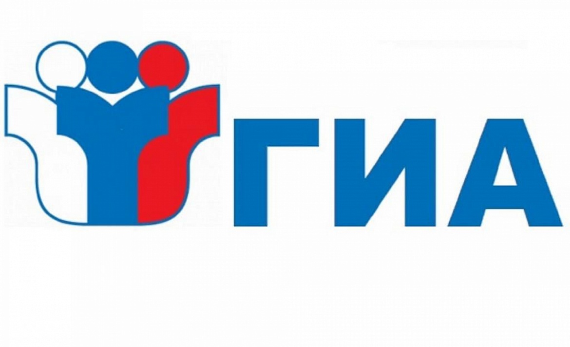 Ученикам 9 и 11 классов: готовимся к ГИА дома!