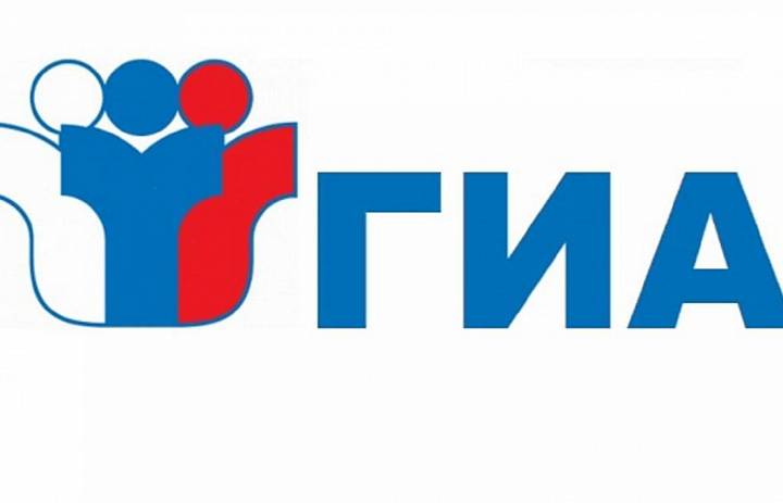 Ученикам 9 и 11 классов: готовимся к ГИА дома!