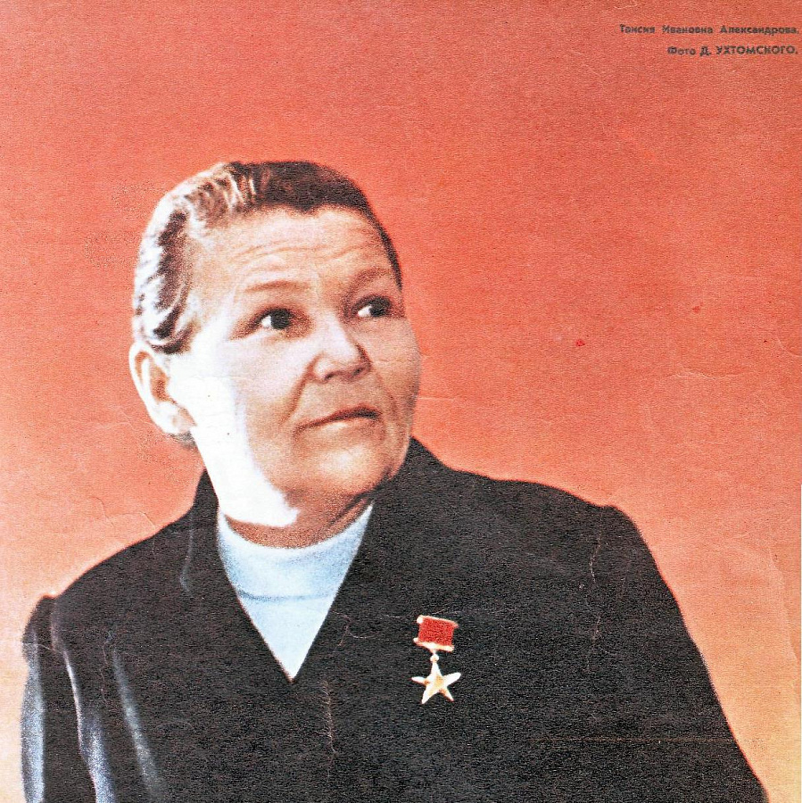 История  лицея в лицах. Таисия Ивановна Александрова -