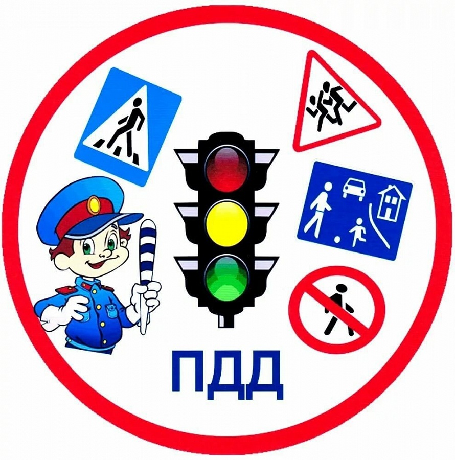 Изучаем правила дорожного движения для пешеходов