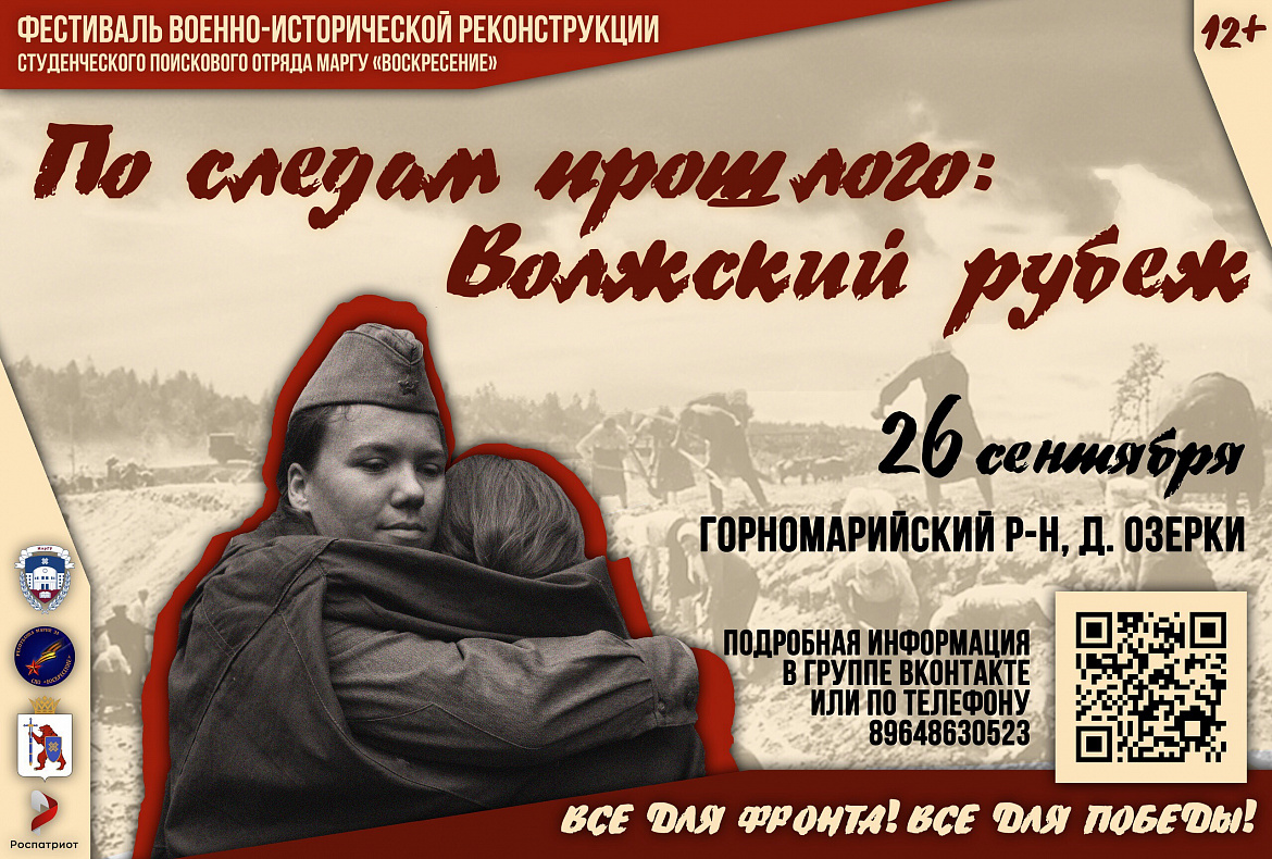 Приглашаем на реконструкцию военных событий!