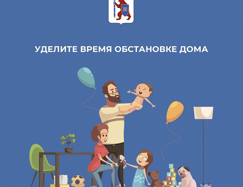 Дома скучно не бывает!