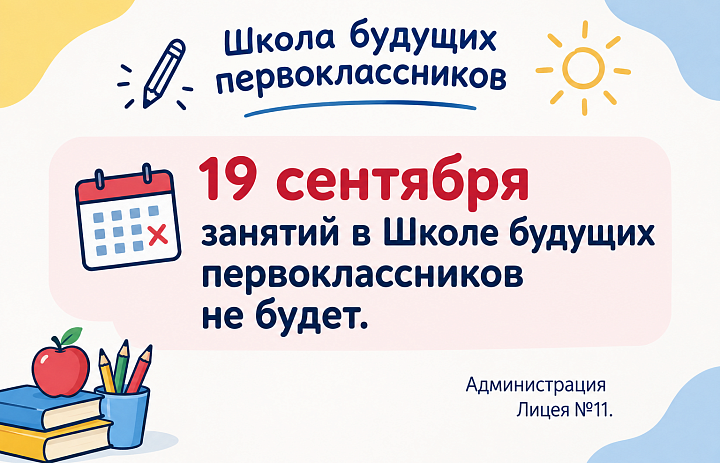 Внимание!